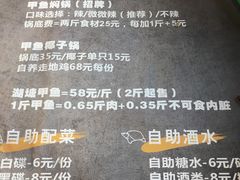 -甲大帅·甲鱼·椰子鸡主题餐厅(唐家店)