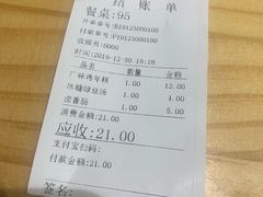 -恋萍小吃(时代店)