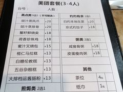 菜单-德兴show鲜·蒸汽海鲜火锅餐厅(格创悦里店)