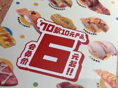 -元气寿司(东方宝泰店)