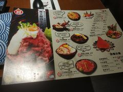 菜单-魔丼屋(日月光店)
