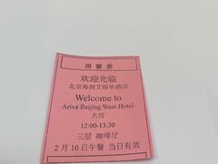 -北京海润艾丽华酒店及服务公寓