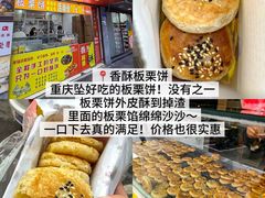 -陈建平麻花(磁器口总店)