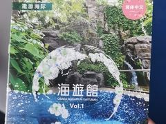 -大阪海游馆