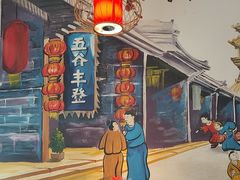 -五谷丰登·胶东海鲜·家常菜(张村店)
