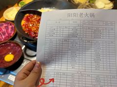 -阳阳老火锅(小南门店)