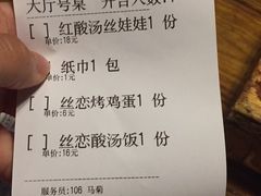 -丝恋丝娃娃(逸天城国贸店)