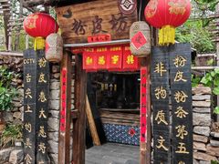 -竹泉村旅游度假区