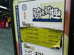 -嘉北郊野公园