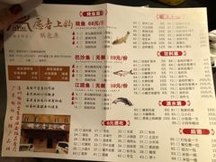 菜单-愿者上钩·纸包鱼(翻身店)