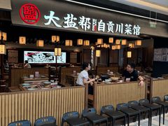 -大盐帮川菜馆(长楹天街店)