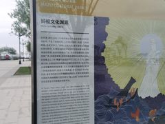 -天津妈祖文化园