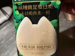 -烤匠麻辣烤鱼(青羊万达店)