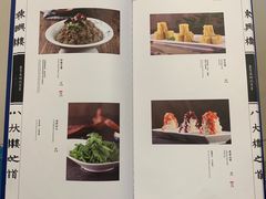 -东兴楼饭庄(六里桥店)