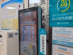 -美联众合动物医院·24h京西诊疗中心