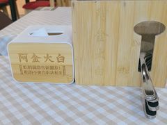 -阿金大白·上海菜馆(新天地店)