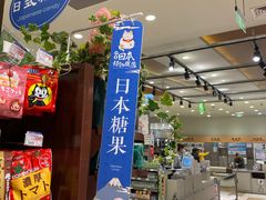 -伊藤洋华堂(温江店)