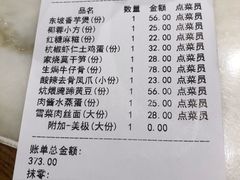 -東大方(武康千秋广场店)