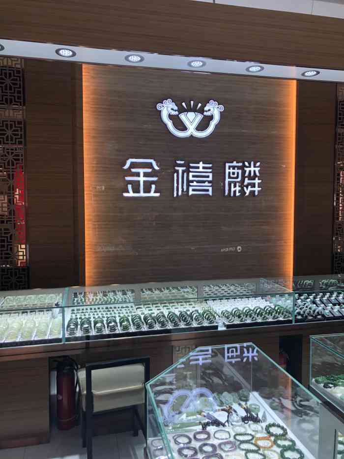 金禧麟(新世界百货店)-"西南珠宝商业城,专注翡翠三十年.