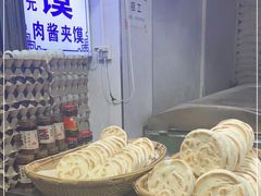 -贾家饦饦馍(回民街店)