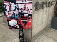 -DEFGROUP·巴西柔术·拳击·摔跤(世纪大道馆)