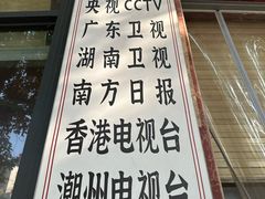 -长远七记