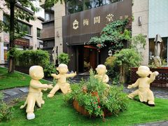 -梅间堂茶馆(绿地缤纷城店)