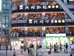 -阿嫂印象·民间江湖菜(大学城店)