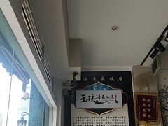 -玉溪清真饭店(前兴路店)