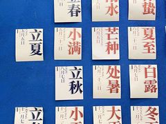 -炖物24章·顺时轻养茶(杭州保利时光里店)