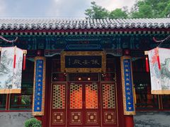 -白家大院·王府宫廷菜(苏州街店)