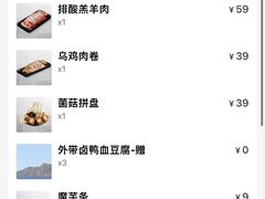 -湊湊火锅·茶憩(打浦桥日月光店)