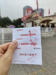 -飞览天下沉浸式飞行体验(北京旗舰店)