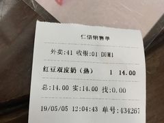 -仁信双皮奶(东川路店)