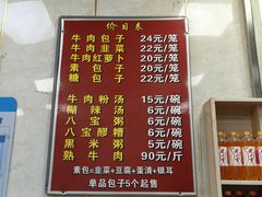 -胡家包子·清真(大众巷店)