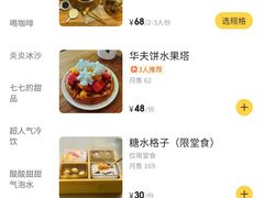 -七七家的糖水店(南湾街1号店)