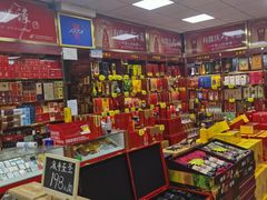 -红日超市(拱辰南大街店)