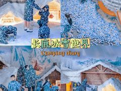-长鹿旅游休博园
