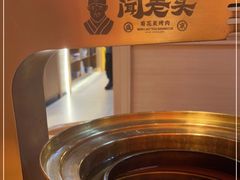 -闻老头·菊花炭烤肉(D11店)