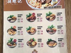 -捕螺记螺蛳粉(东关大街店)