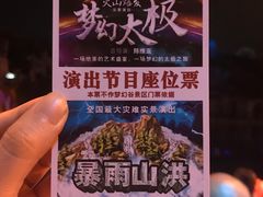 -横店影视城梦幻谷园区