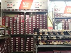 -上品折扣(回龙观店)