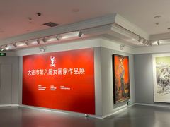 -大连美术馆