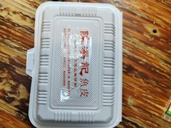-陳添記·祖傳爽鱼皮(十五甫三巷店)