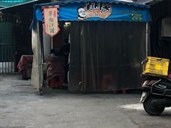门面-肖胖子猪油拌粉