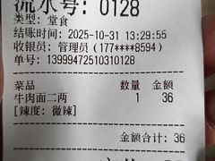 -十八梯眼镜面(五红路店)