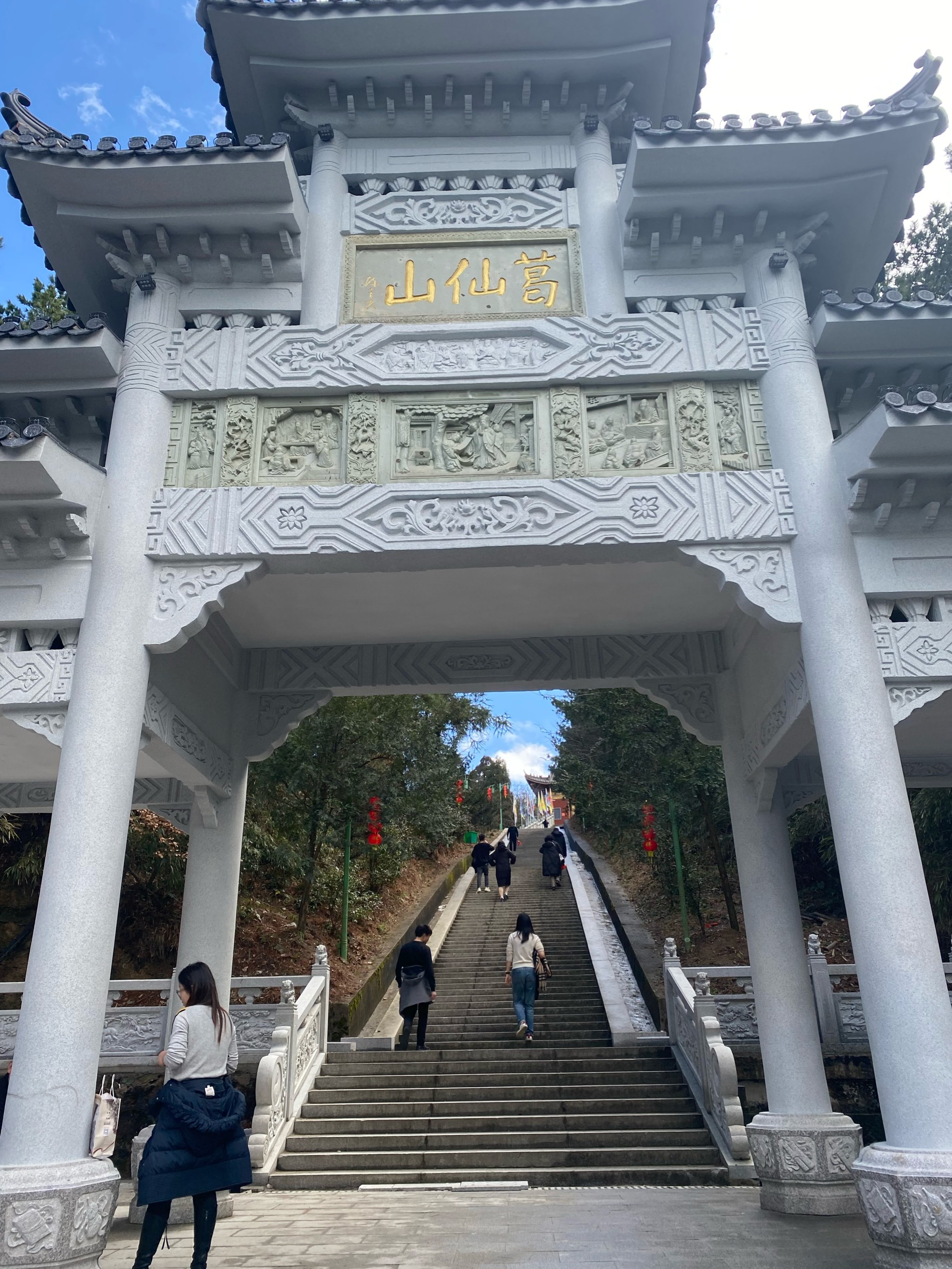 上饶铅山葛仙山风景区图片