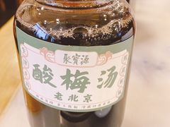 -牛街·马辈儿涮肉(牛街二店)