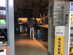 -清真盛志望麻酱酿皮·非遗老字号