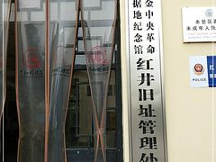 -共和国摇篮旅游区-红井景区